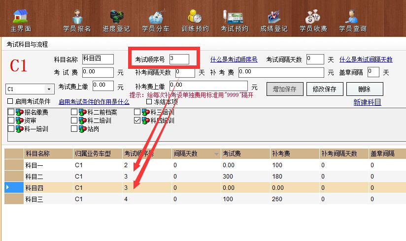 不谈O2O,金种子驾校管理系统升级139号令新规